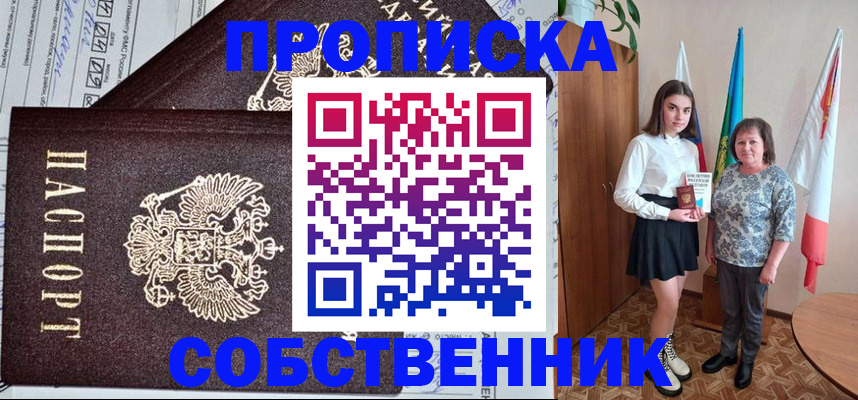 временная регистрация поиск в Корсакове