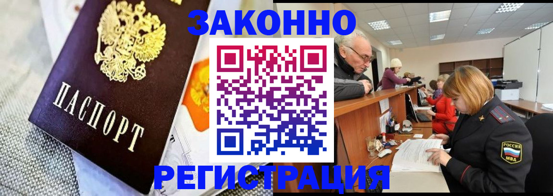 временная регистрация госуслуги в Корсакове