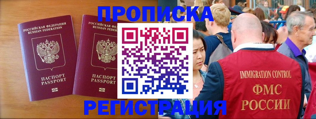временная регистрация гарантия в Корсакове